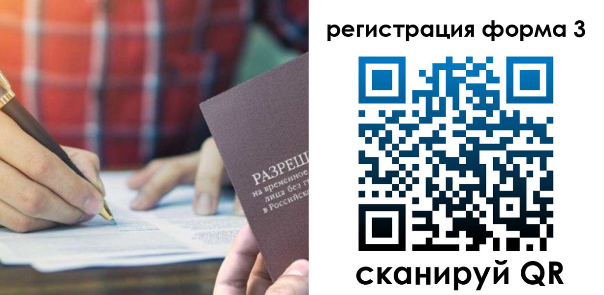 временная регистрация недорого в Стрежевом