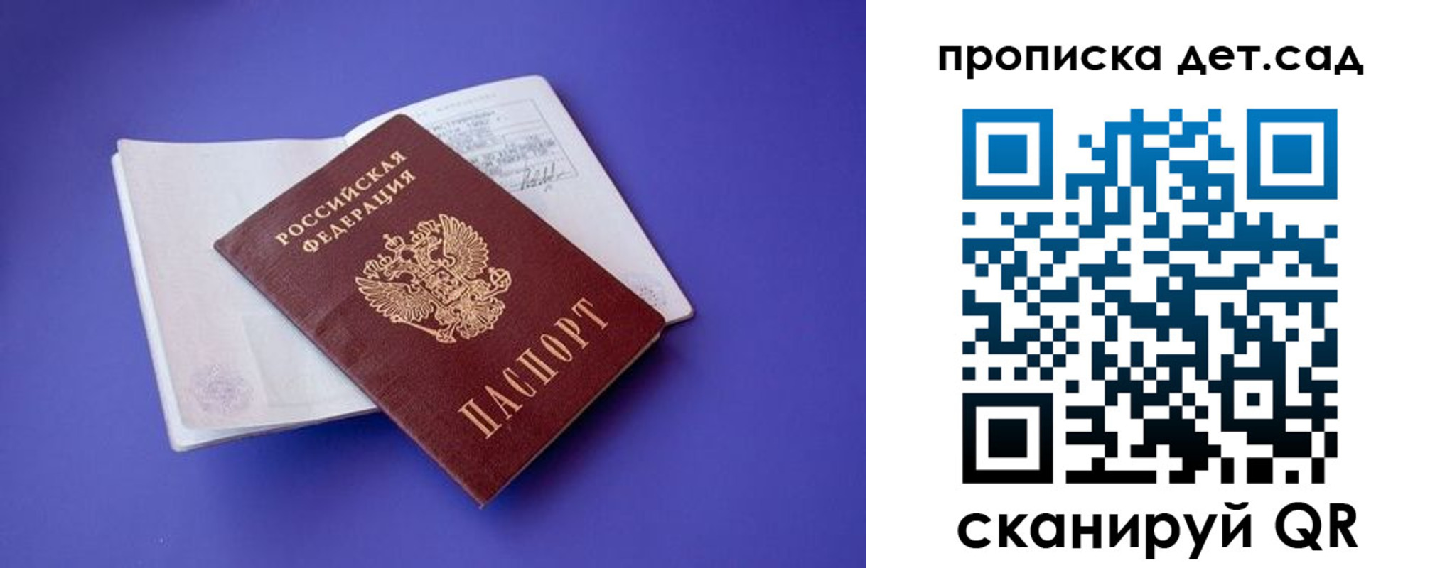 прописка 2025 в Стрежевом