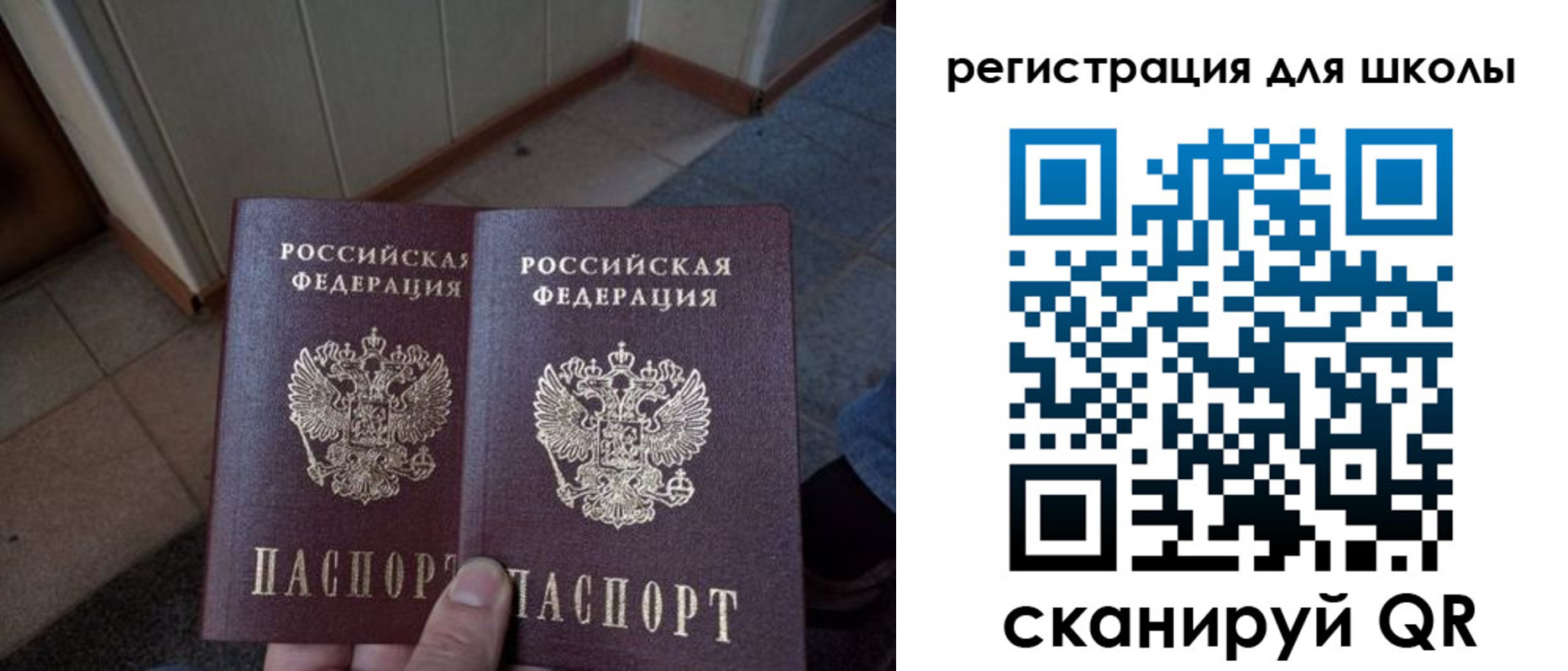 прописка для кредита в Стрежевом