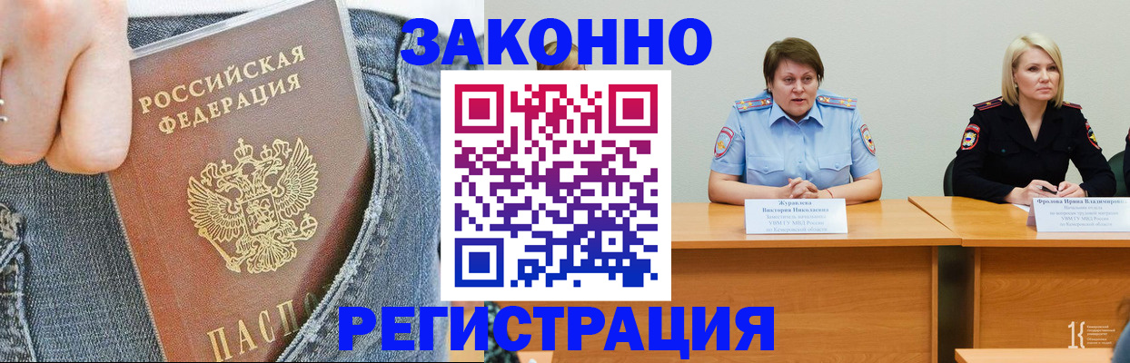 временная регистрация надежно в Стрежевом