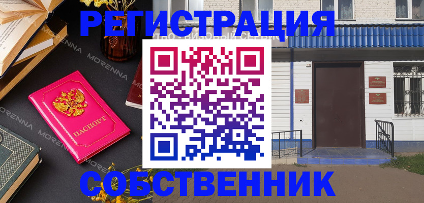 временная регистрация 2025 в Стрежевом