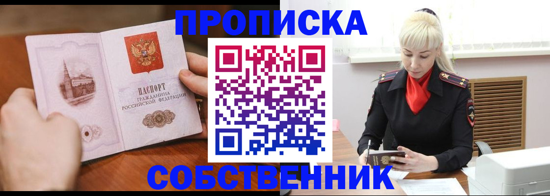 миграционный учет в Стрежевом