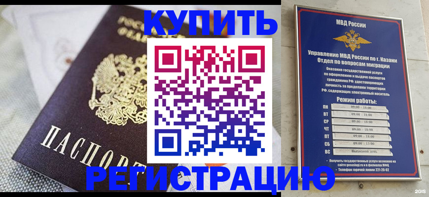 временная регистрация гарантия в Стрежевом