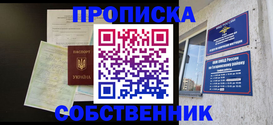 прописка гарантия в Стрежевом